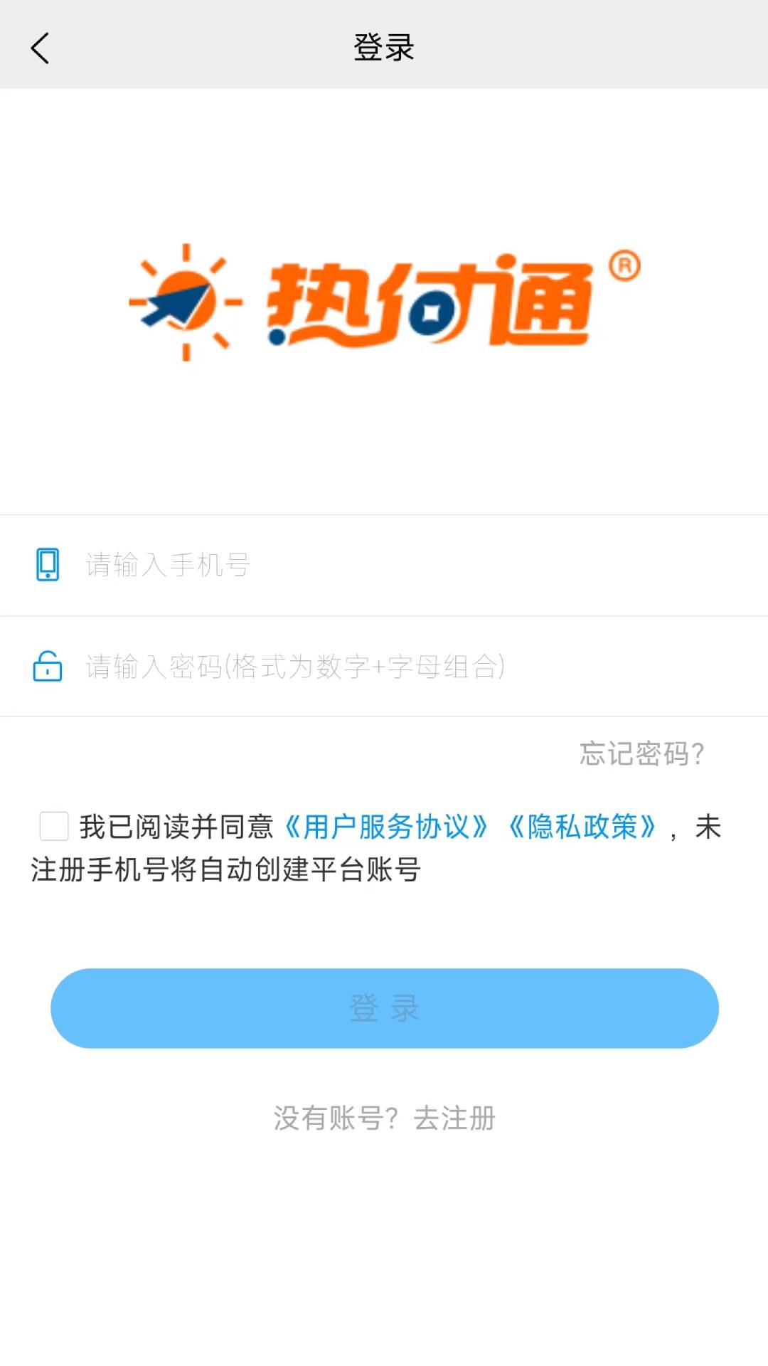 精彩截图-热付通2026官方新版
