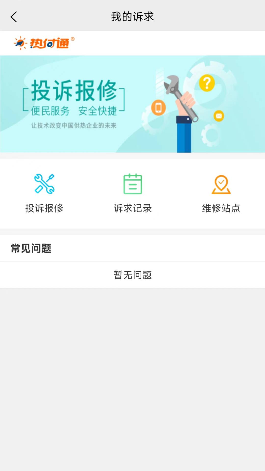 精彩截图-热付通2026官方新版