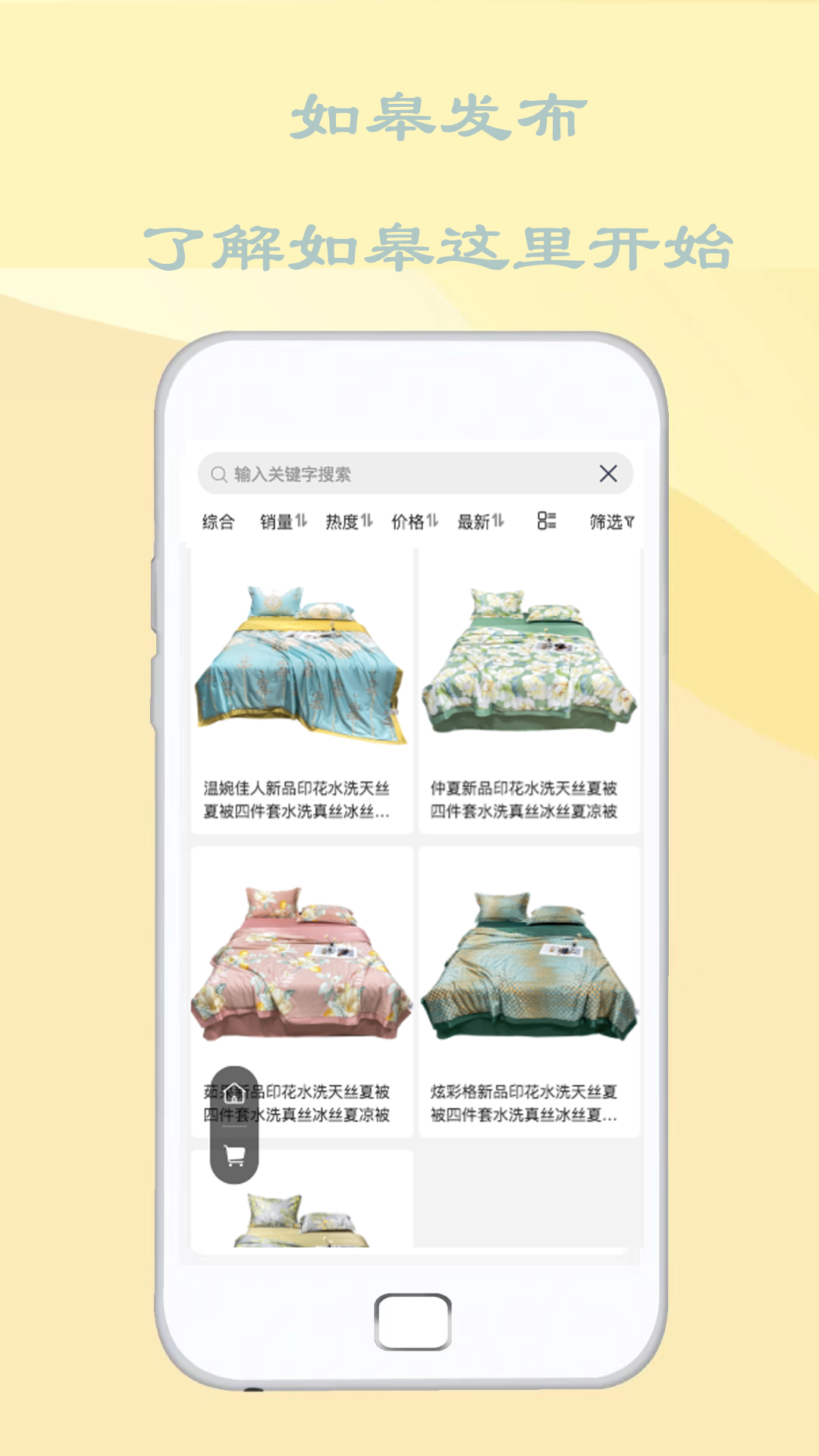 精彩截图-如皋发布2025官方新版