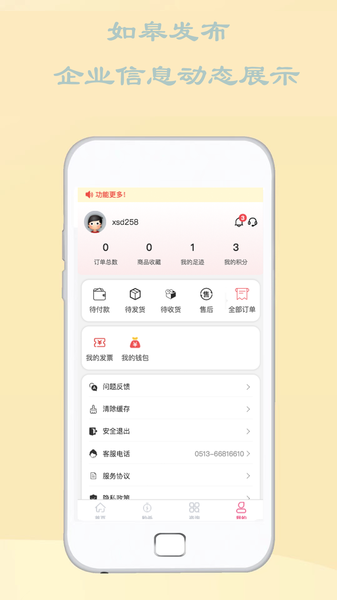 精彩截图-如皋发布2025官方新版