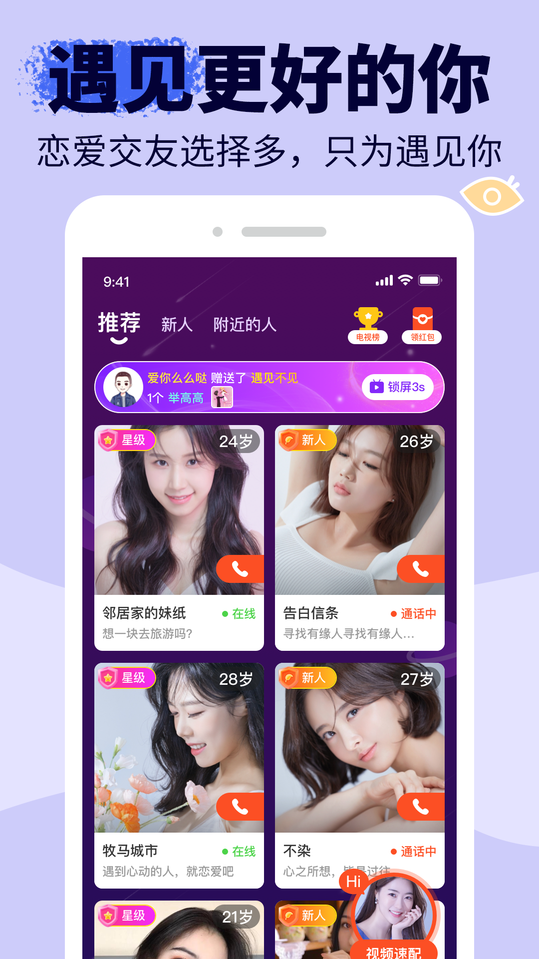 友甜 截图 1