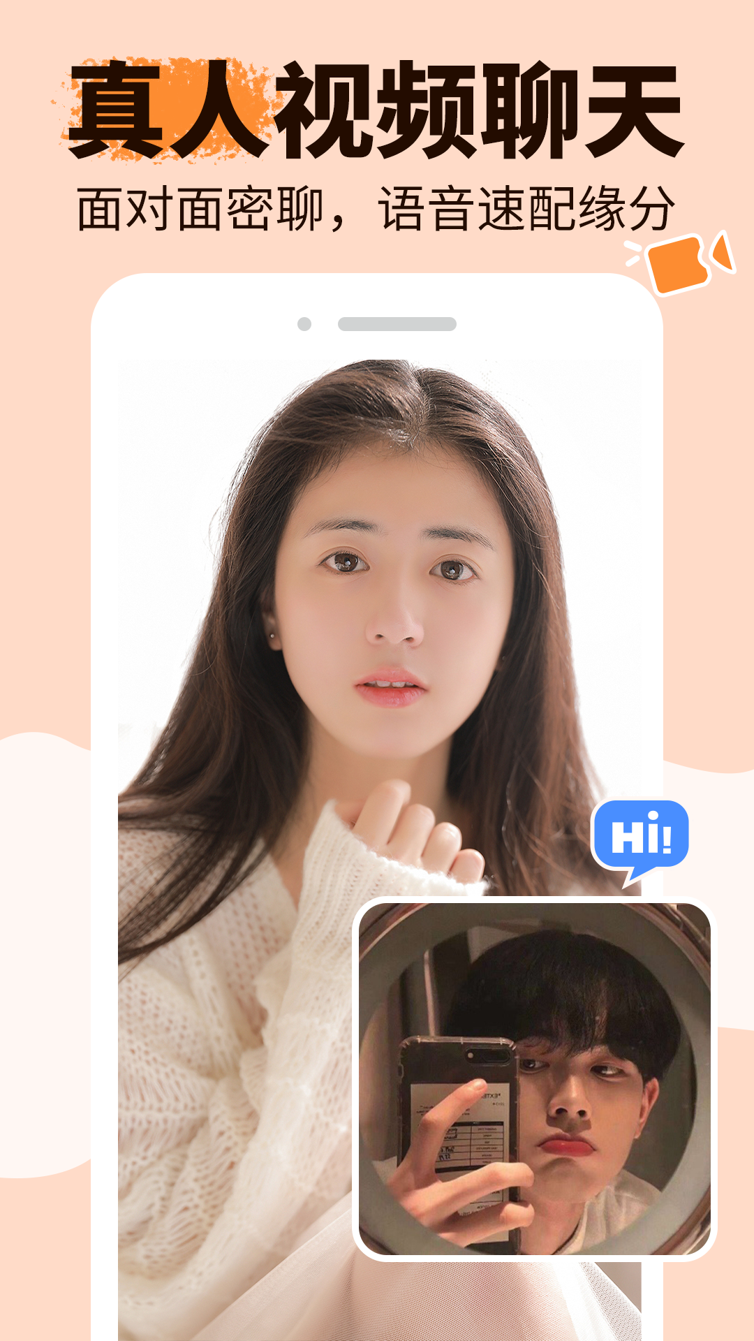 友甜 截图 3