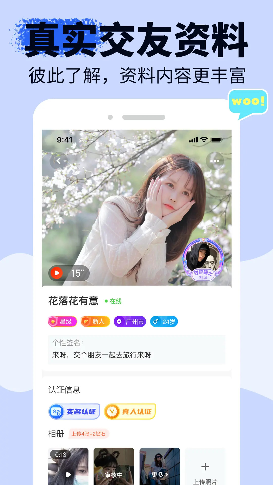 友甜安卓版高清截图