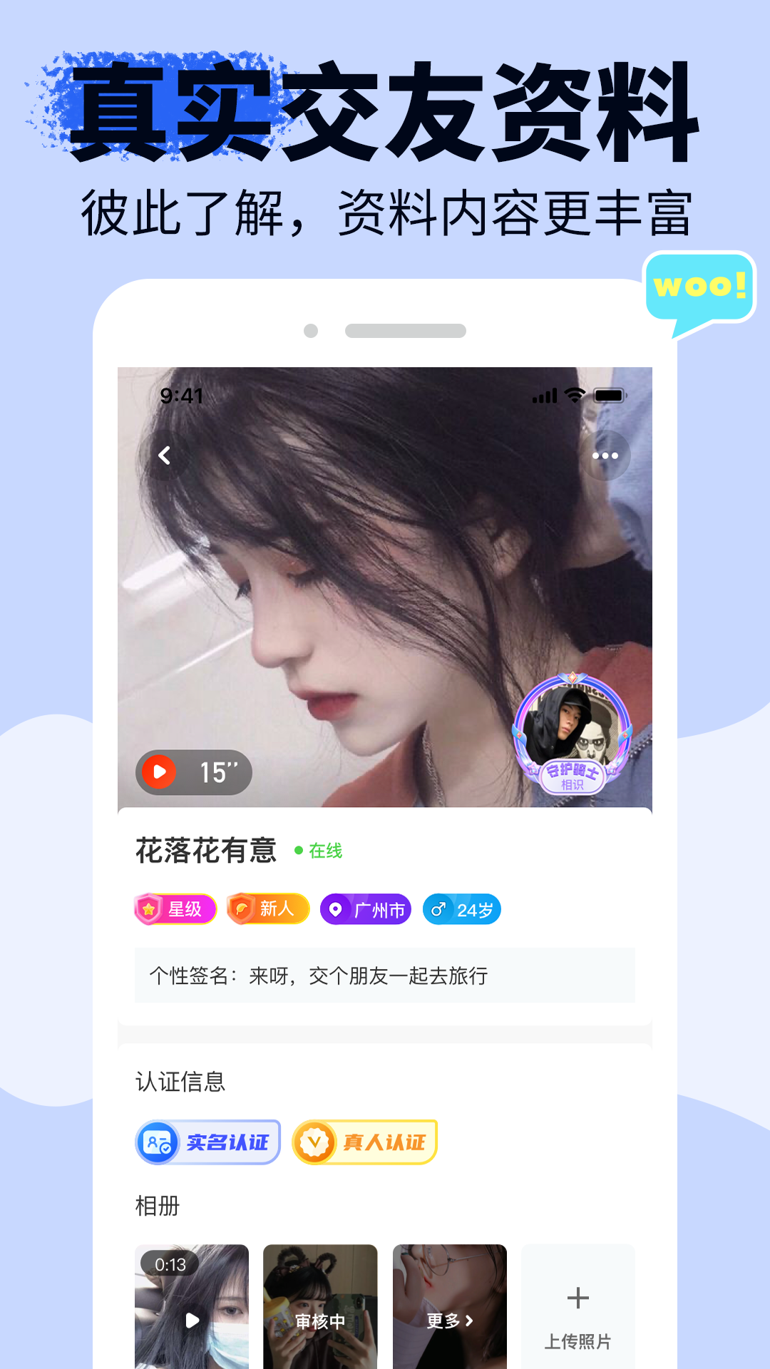 友甜 截图 4