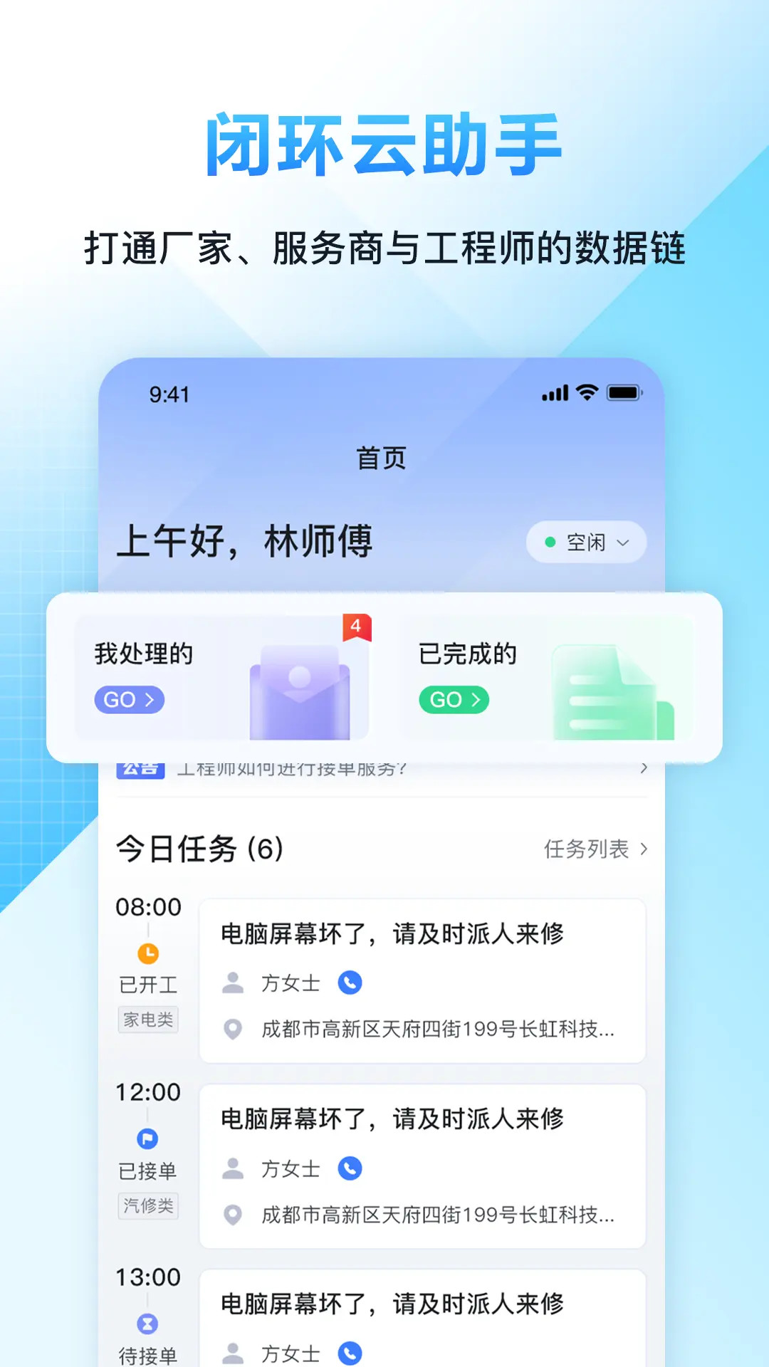 精彩截图-FeelDesk Aide2026官方新版