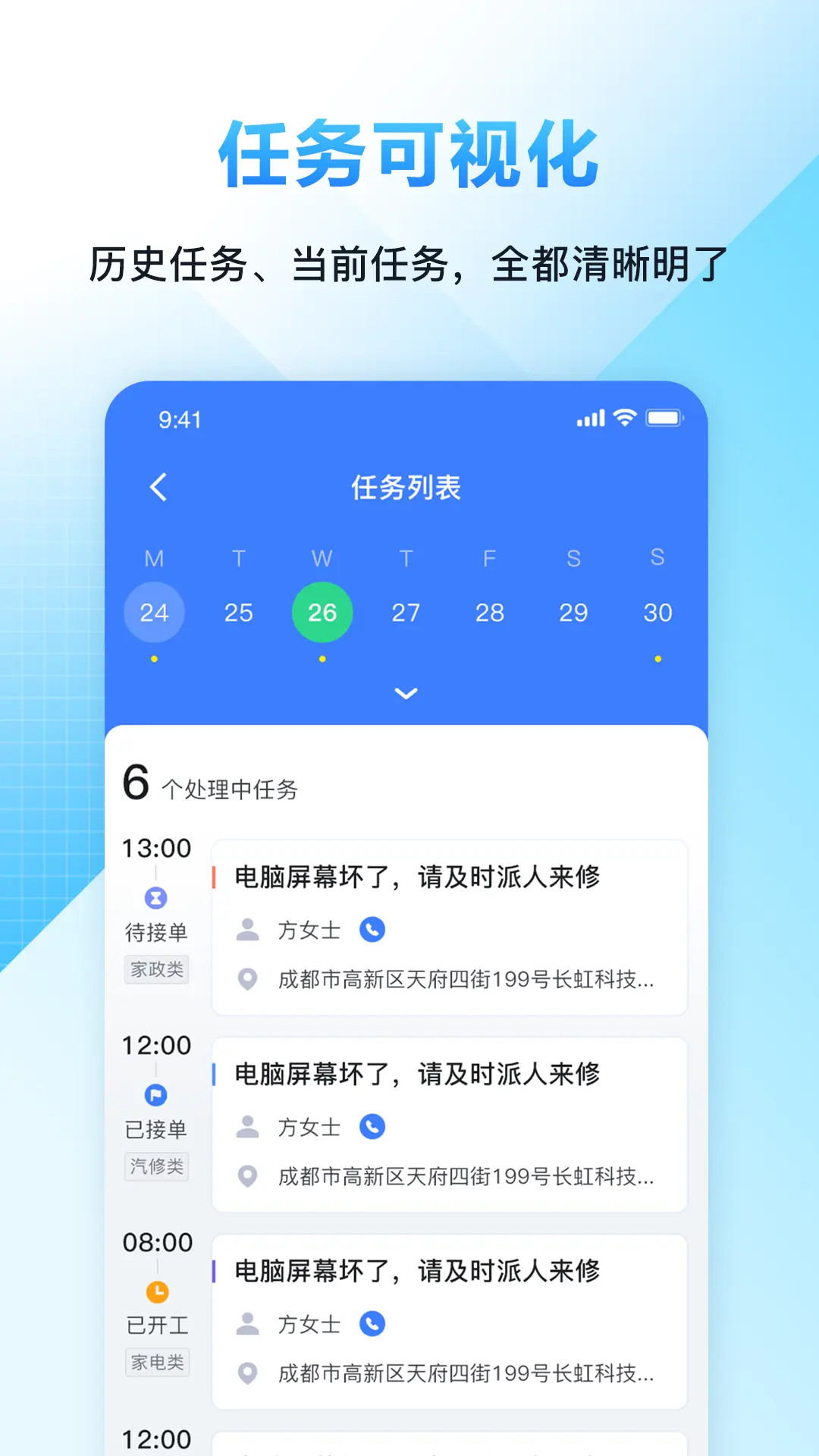 精彩截图-FeelDesk Aide2026官方新版