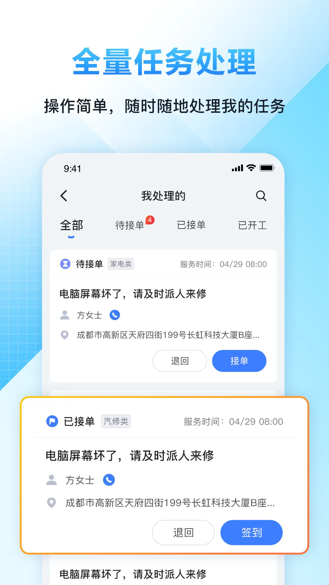精彩截图-FeelDesk Aide2026官方新版