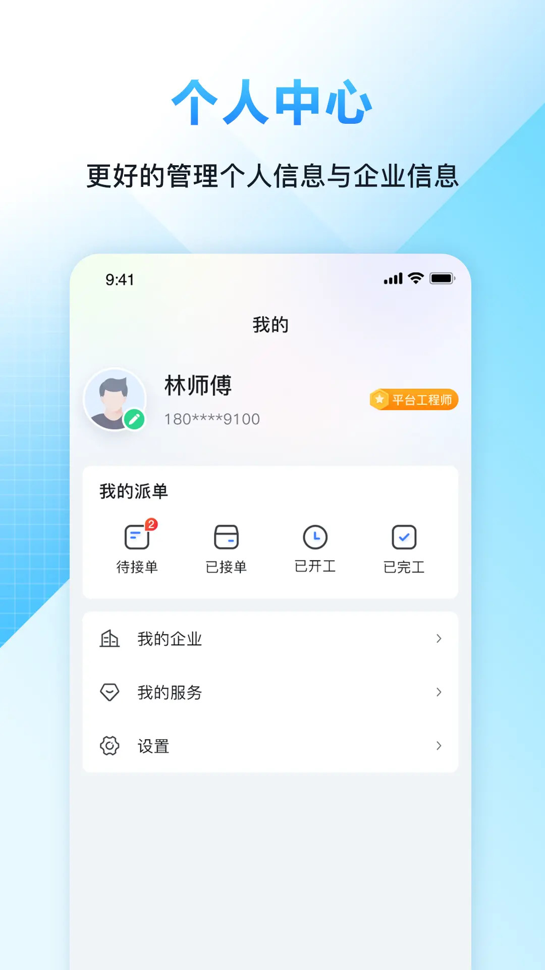 精彩截图-FeelDesk Aide2026官方新版