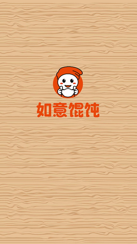 精彩截图-如意馄饨2026官方新版