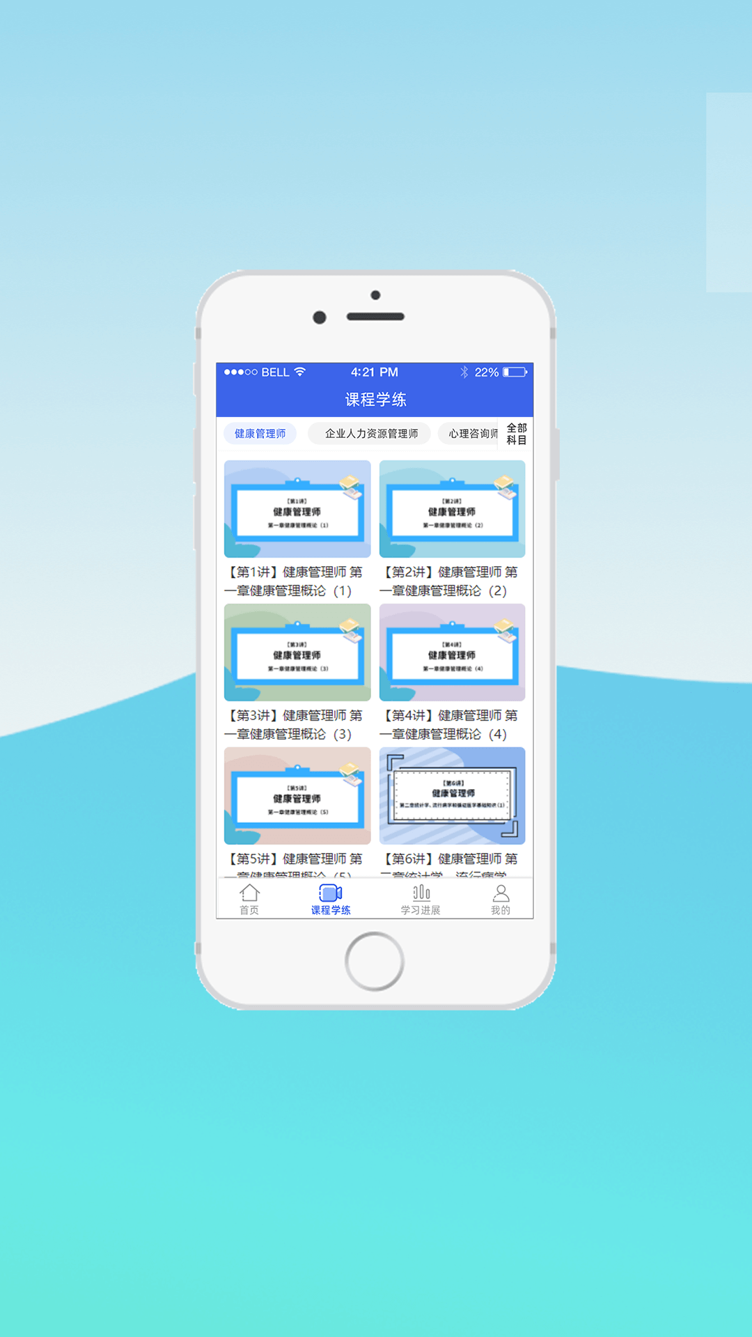 精彩截图-中科职业技能2025官方新版