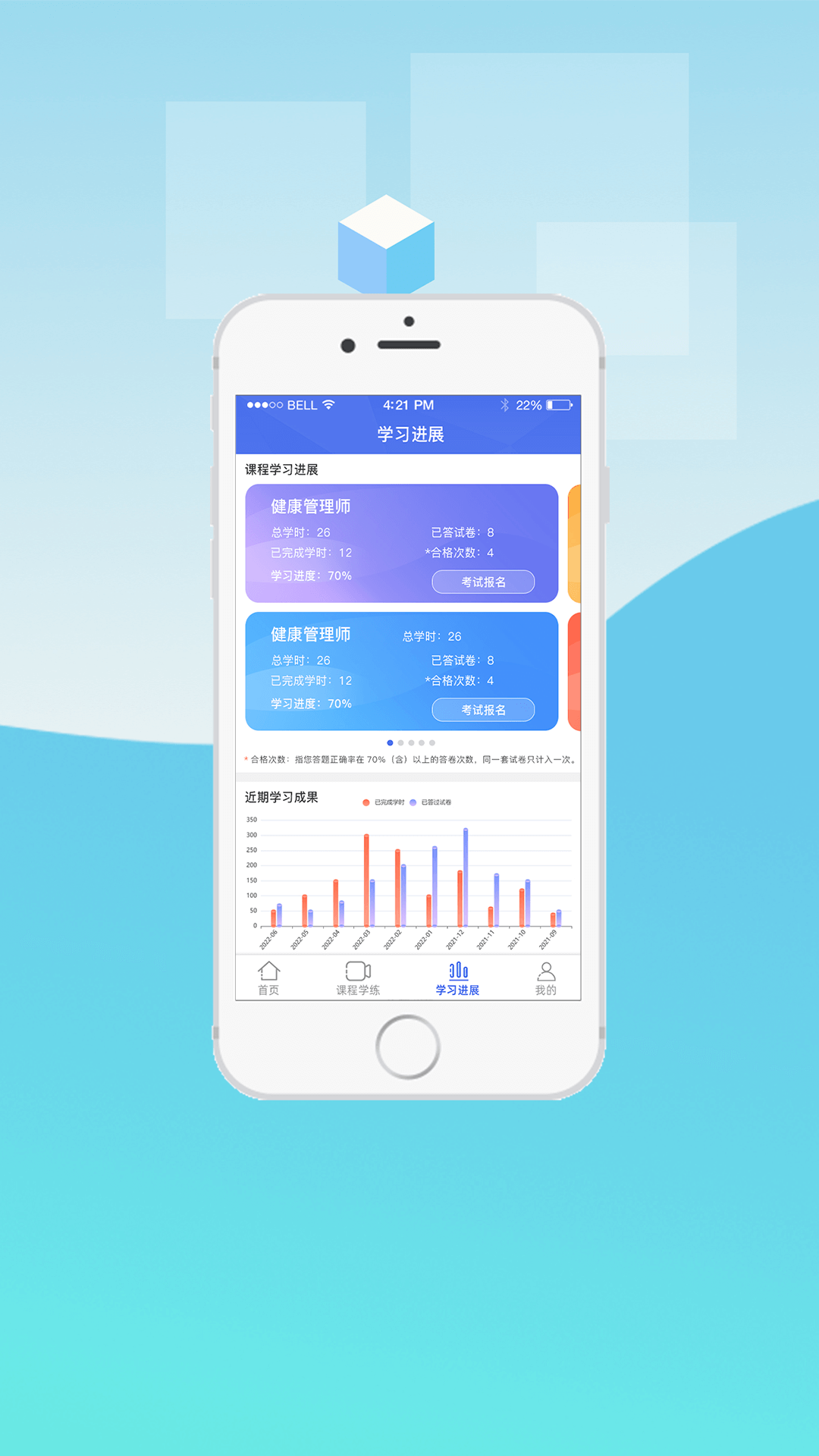 精彩截图-中科职业技能2025官方新版
