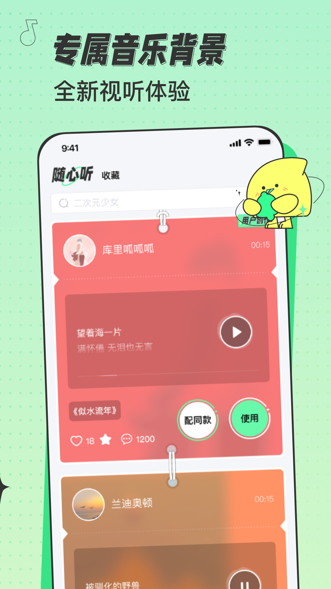 精彩截图-米卡铃声2025官方新版