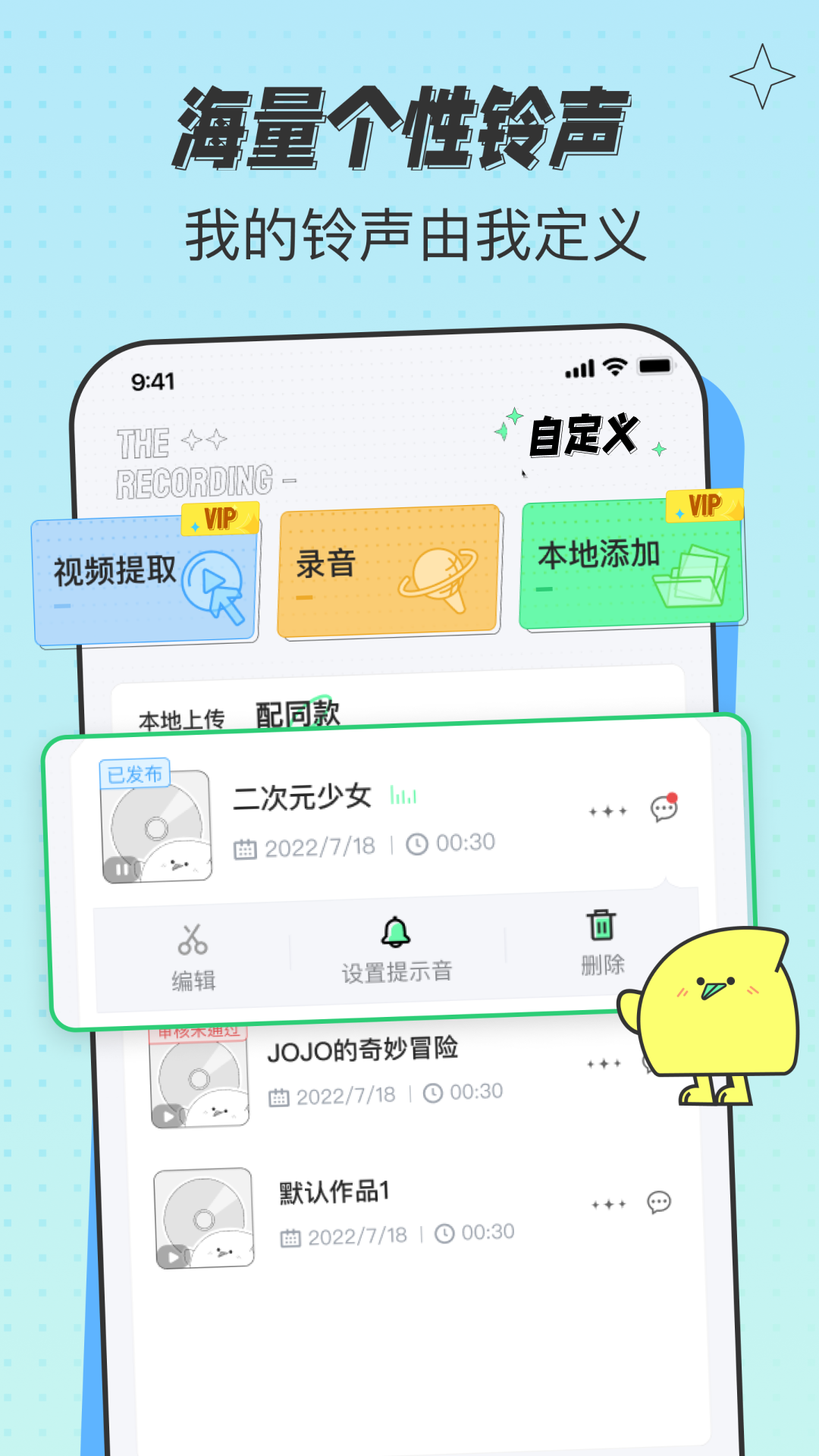 精彩截图-米卡铃声2025官方新版