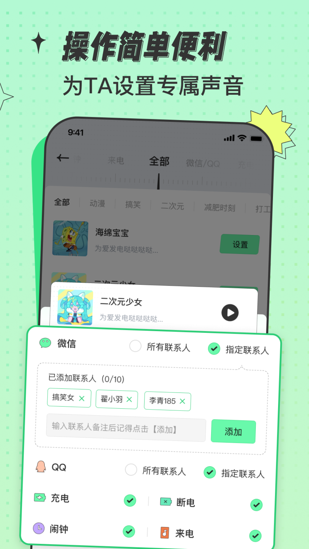 精彩截图-米卡铃声2025官方新版