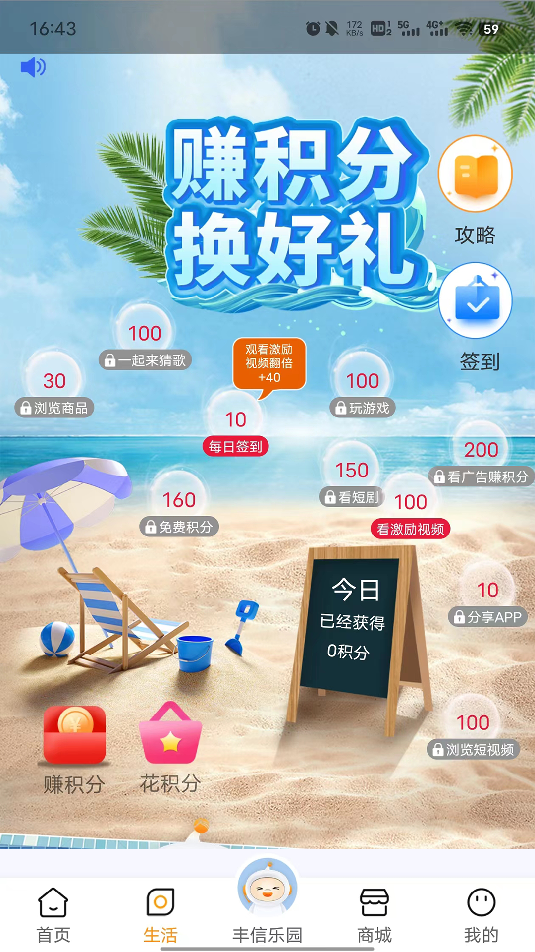 精彩截图-丰信客户端2025官方新版