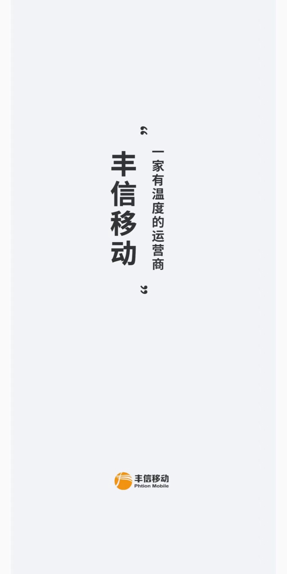 精彩截图-丰信客户端2026官方新版