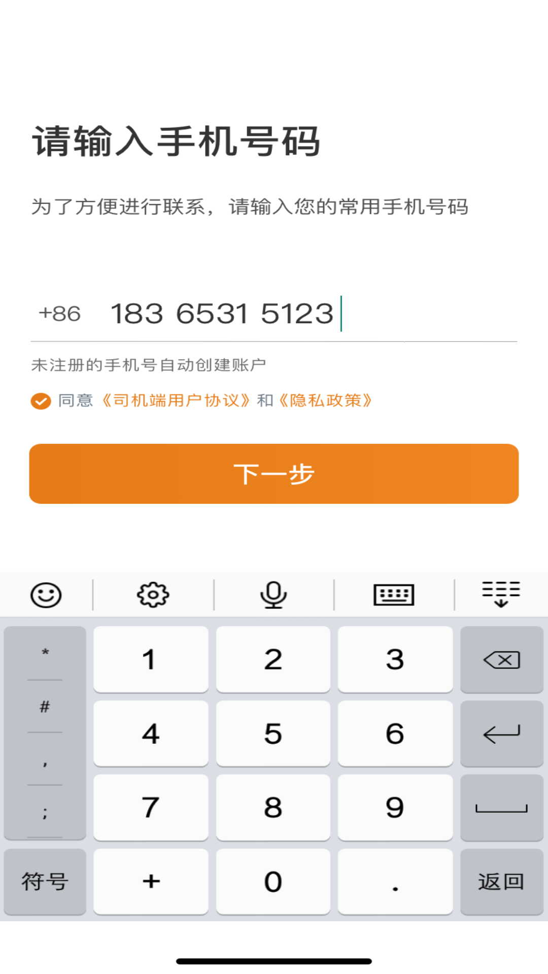 精彩截图-川渝酷狗出行2024官方新版