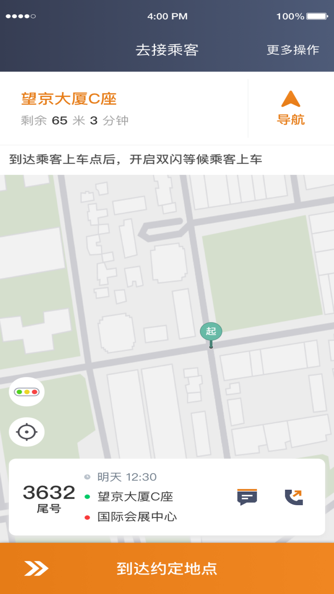 精彩截图-川渝酷狗出行2024官方新版