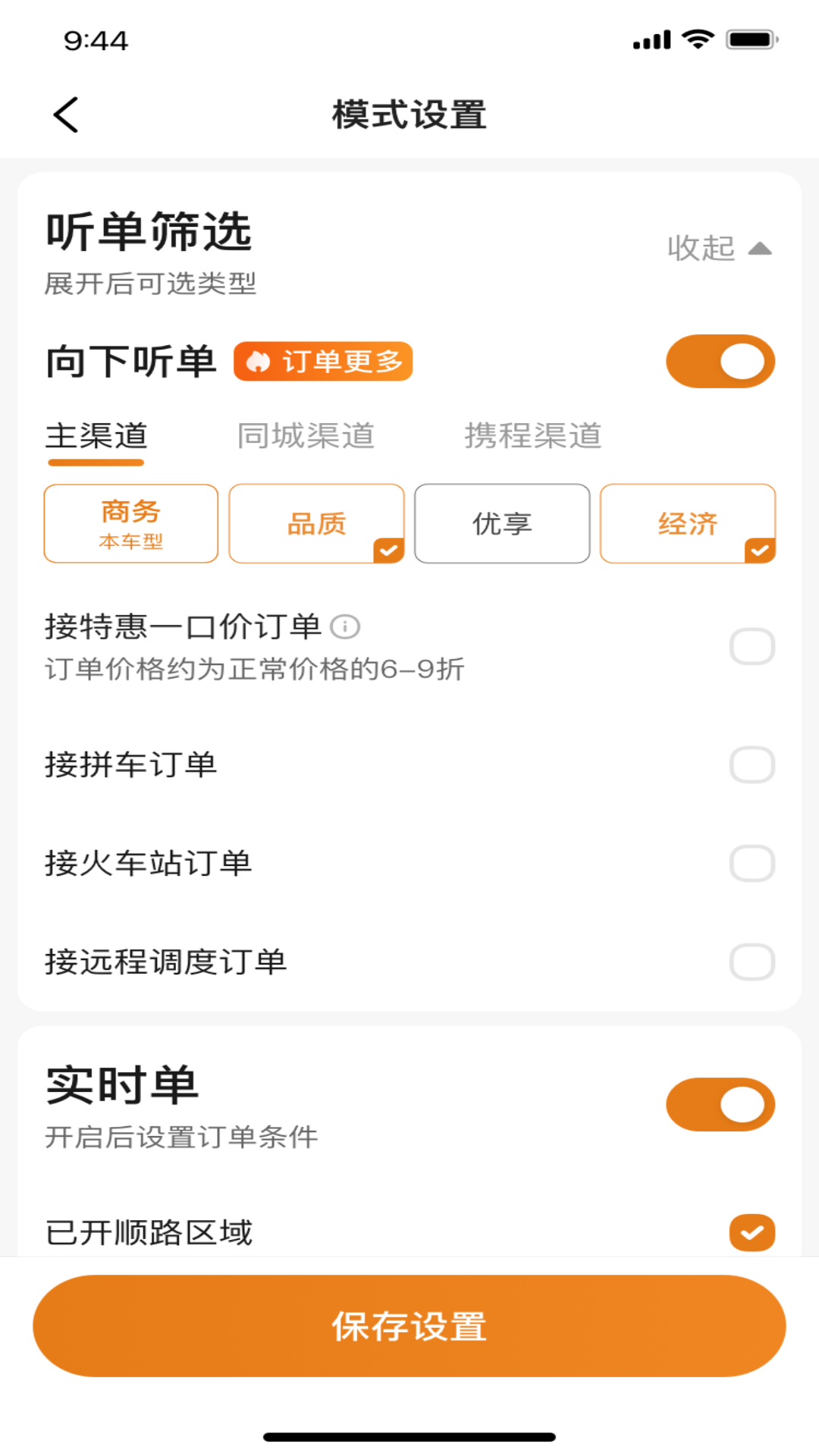 精彩截图-川渝酷狗出行2024官方新版