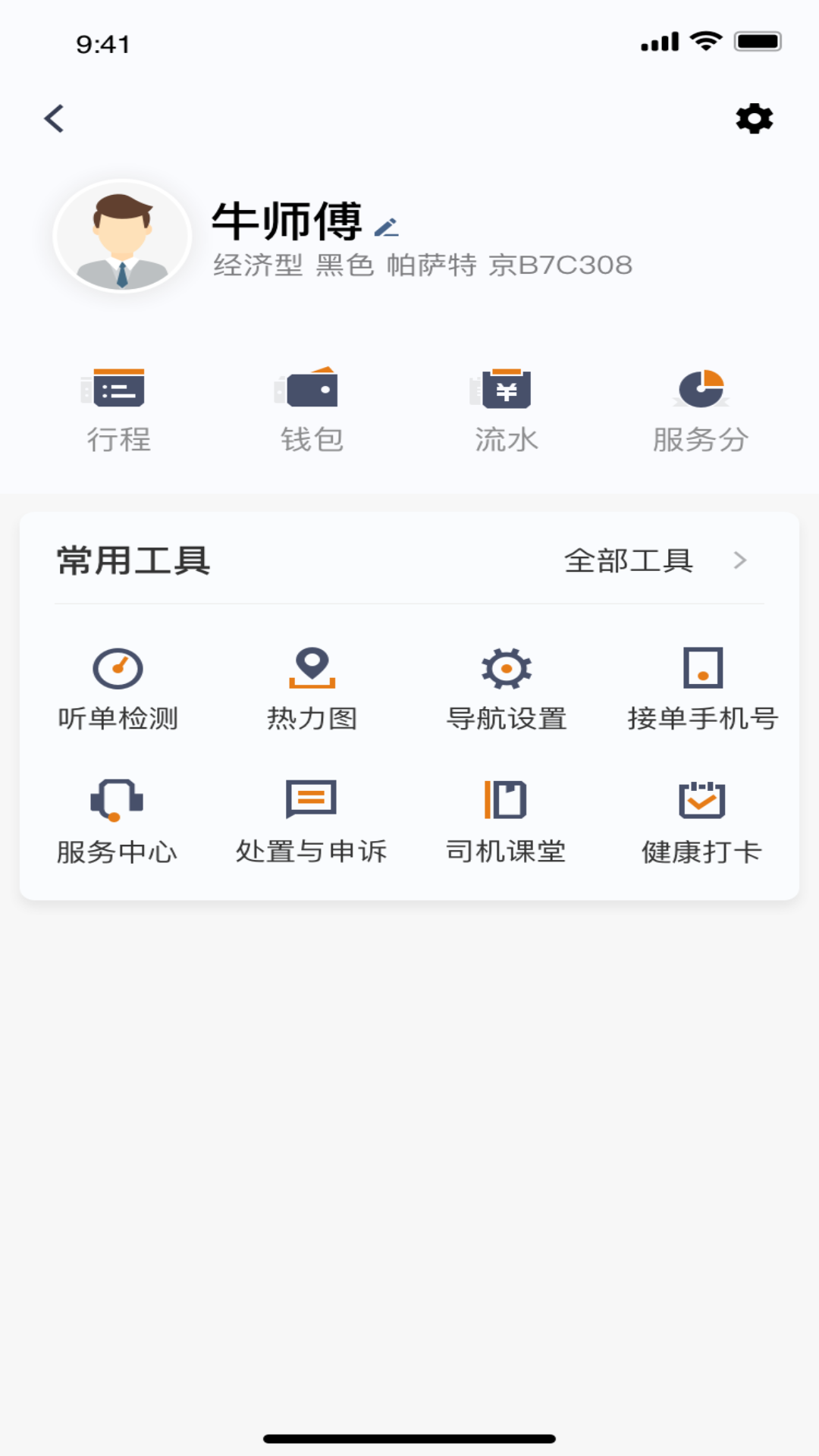 精彩截图-川渝酷狗出行2024官方新版