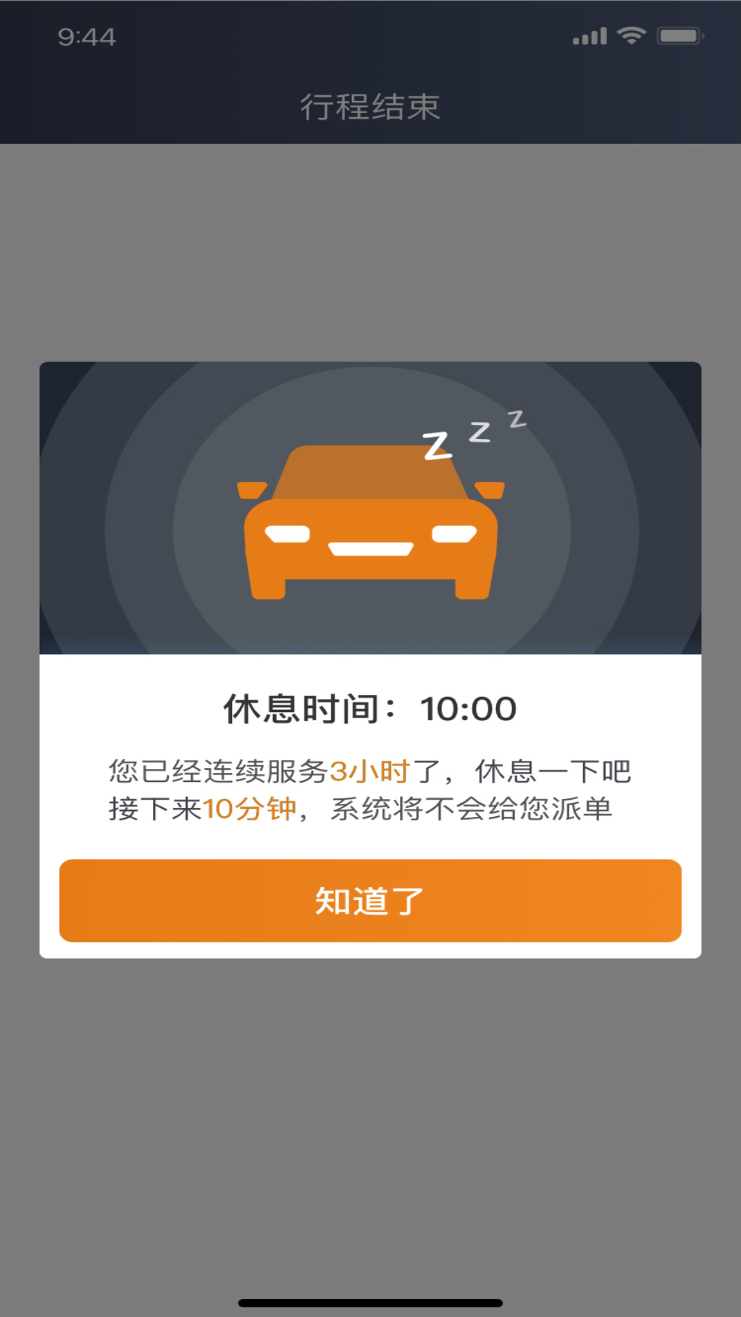 精彩截图-川渝酷狗出行2024官方新版