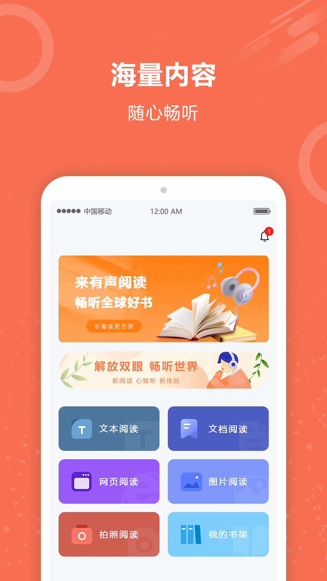 精彩截图-有声阅读2025官方新版