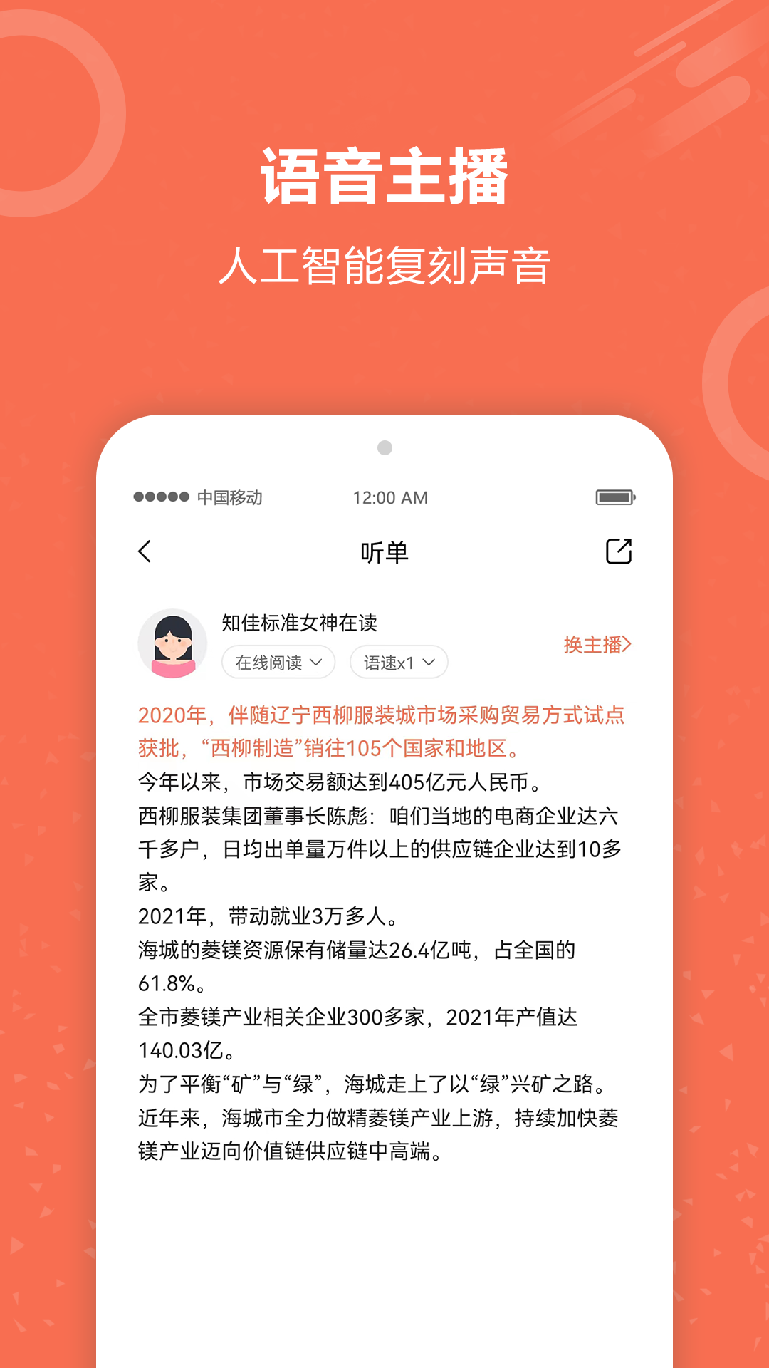 精彩截图-有声阅读2024官方新版