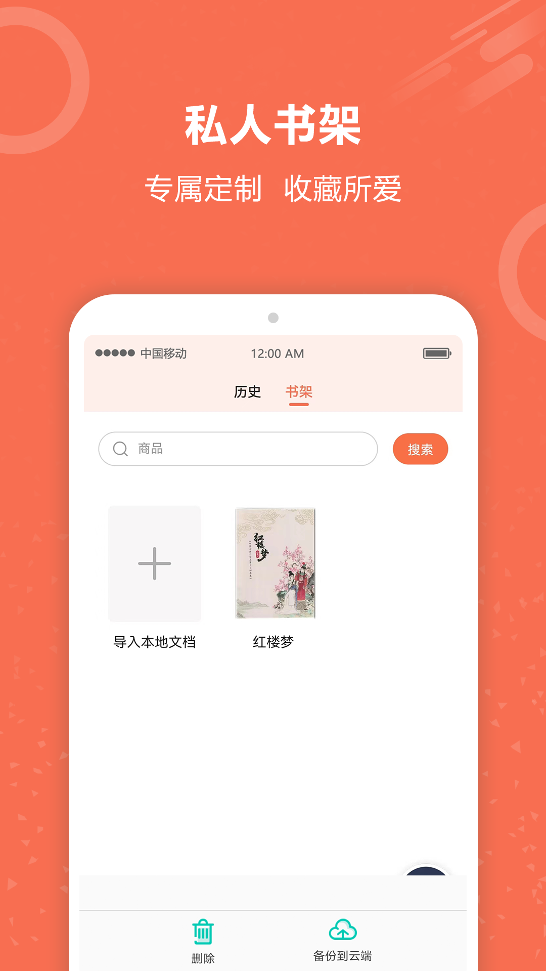精彩截图-有声阅读2025官方新版