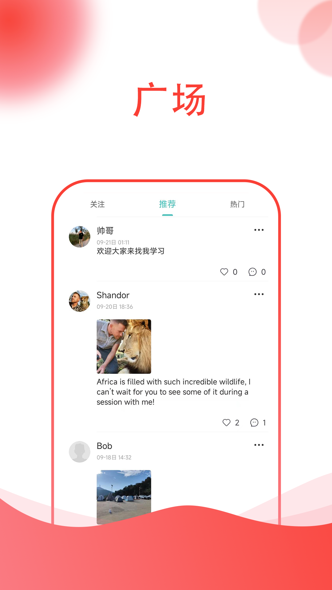 精彩截图-知识共享2026官方新版