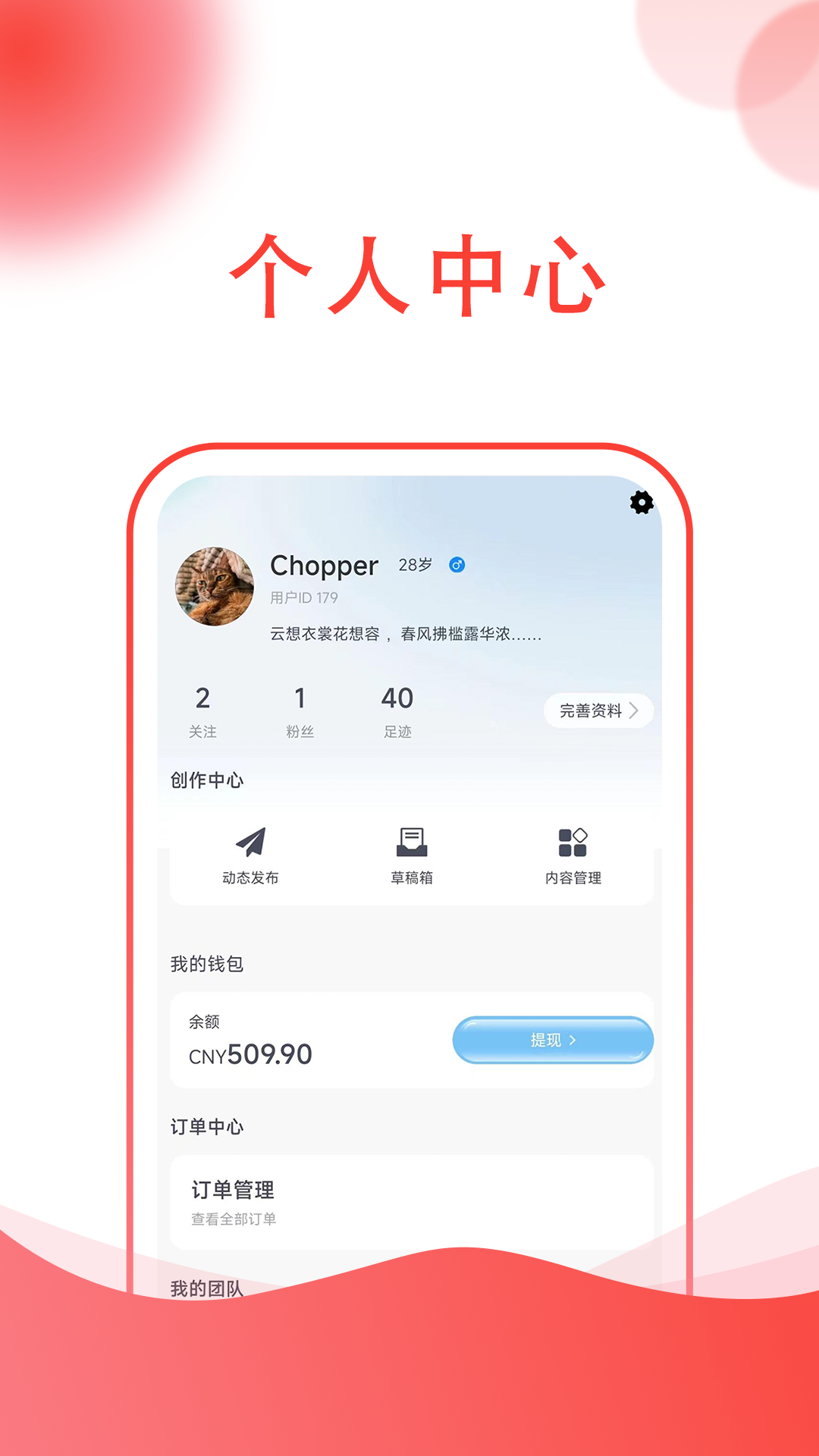 精彩截图-知识共享2026官方新版