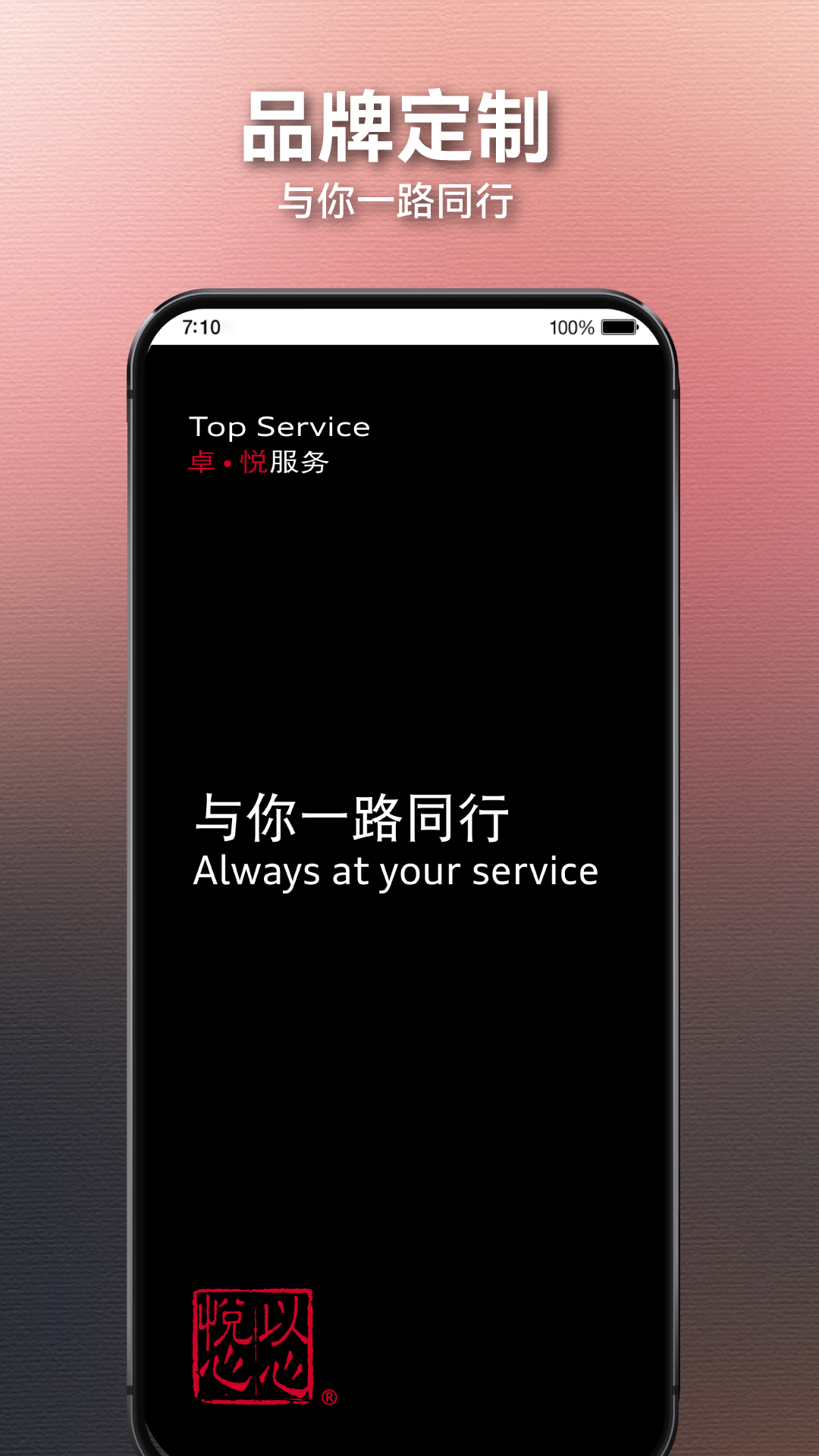 精彩截图-奥智行2025官方新版