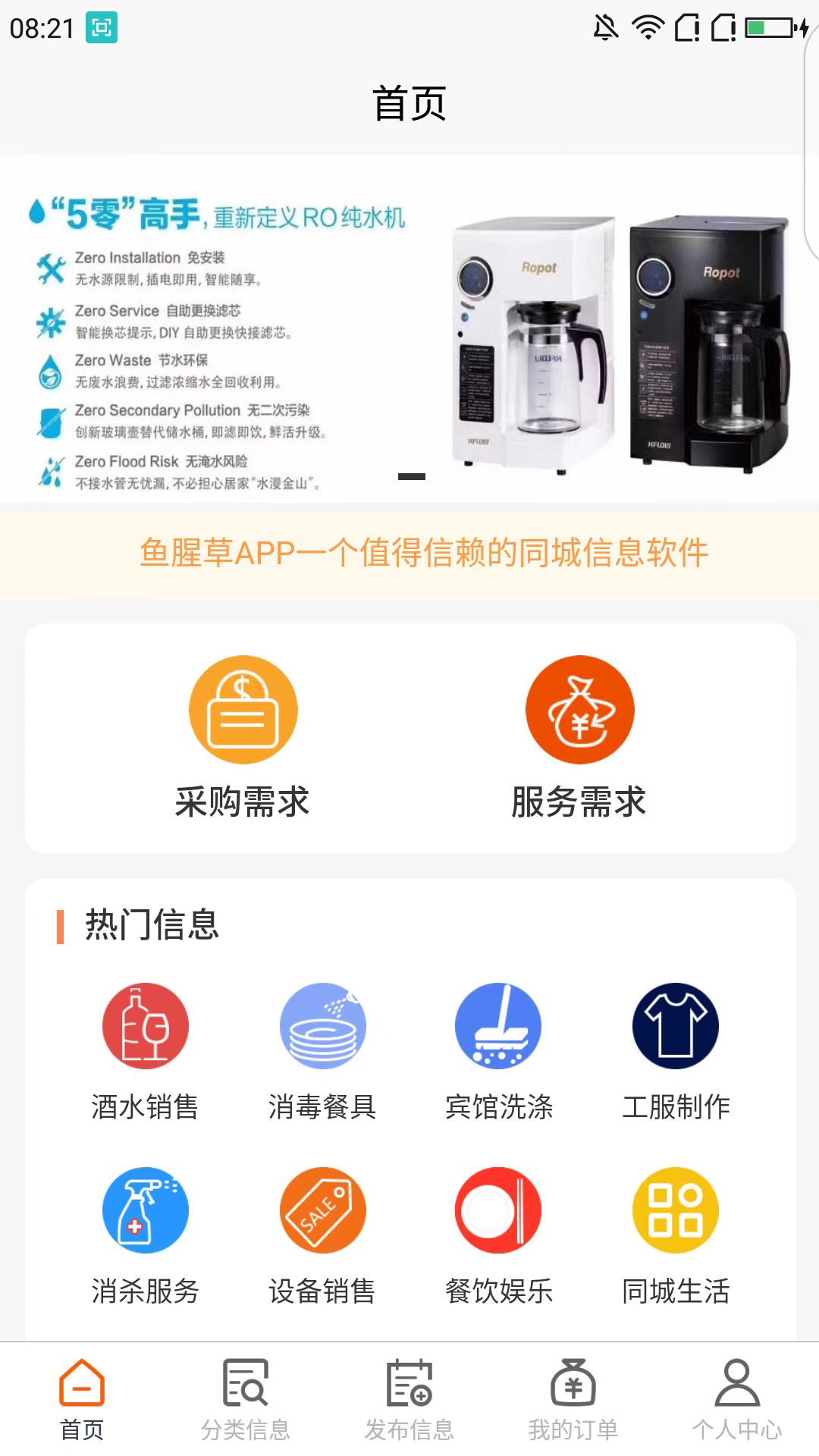 精彩截图-鱼腥草2025官方新版