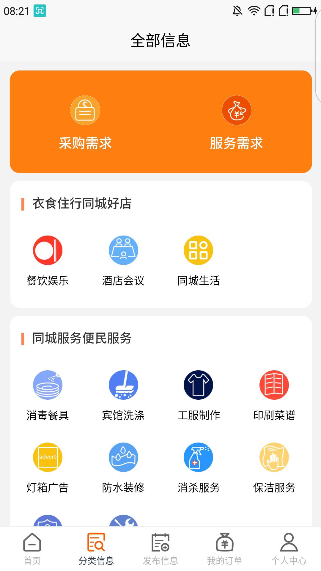 精彩截图-鱼腥草2025官方新版