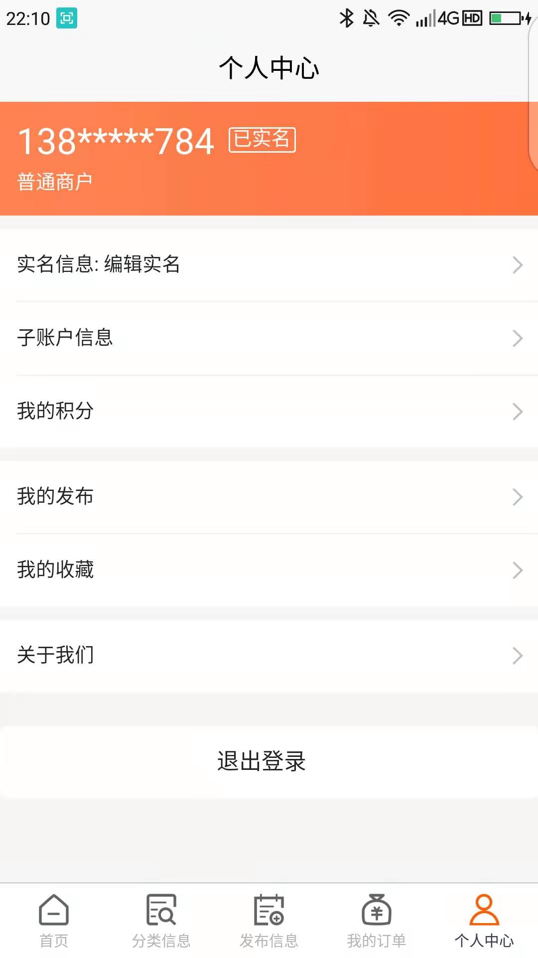 精彩截图-鱼腥草2025官方新版