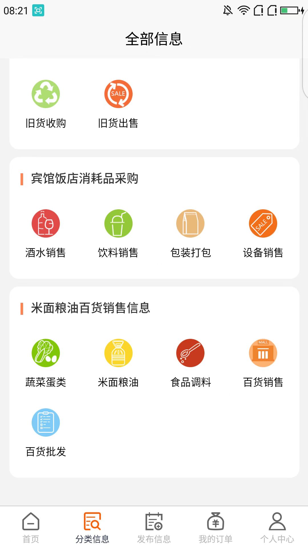 精彩截图-鱼腥草2025官方新版