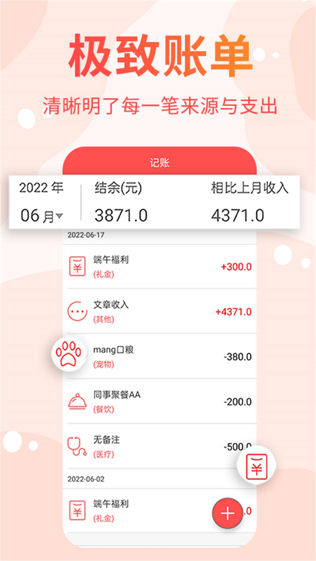 精彩截图-可记2025官方新版