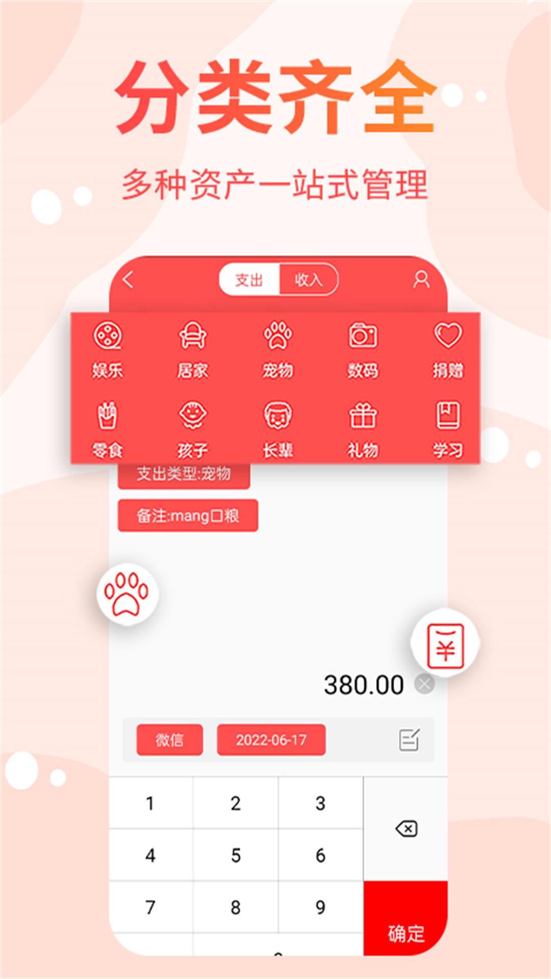 精彩截图-可记2025官方新版