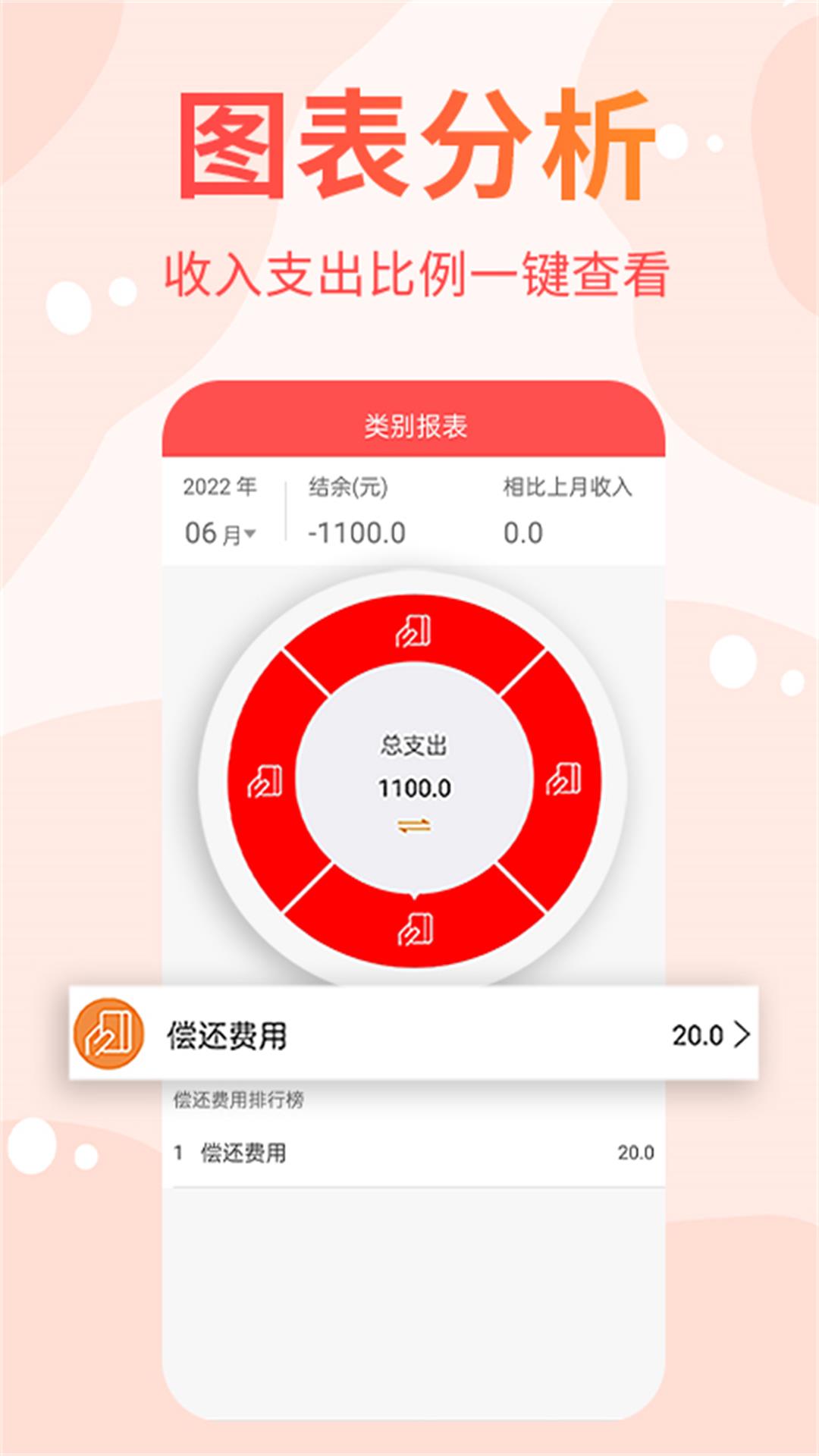 精彩截图-可记2025官方新版
