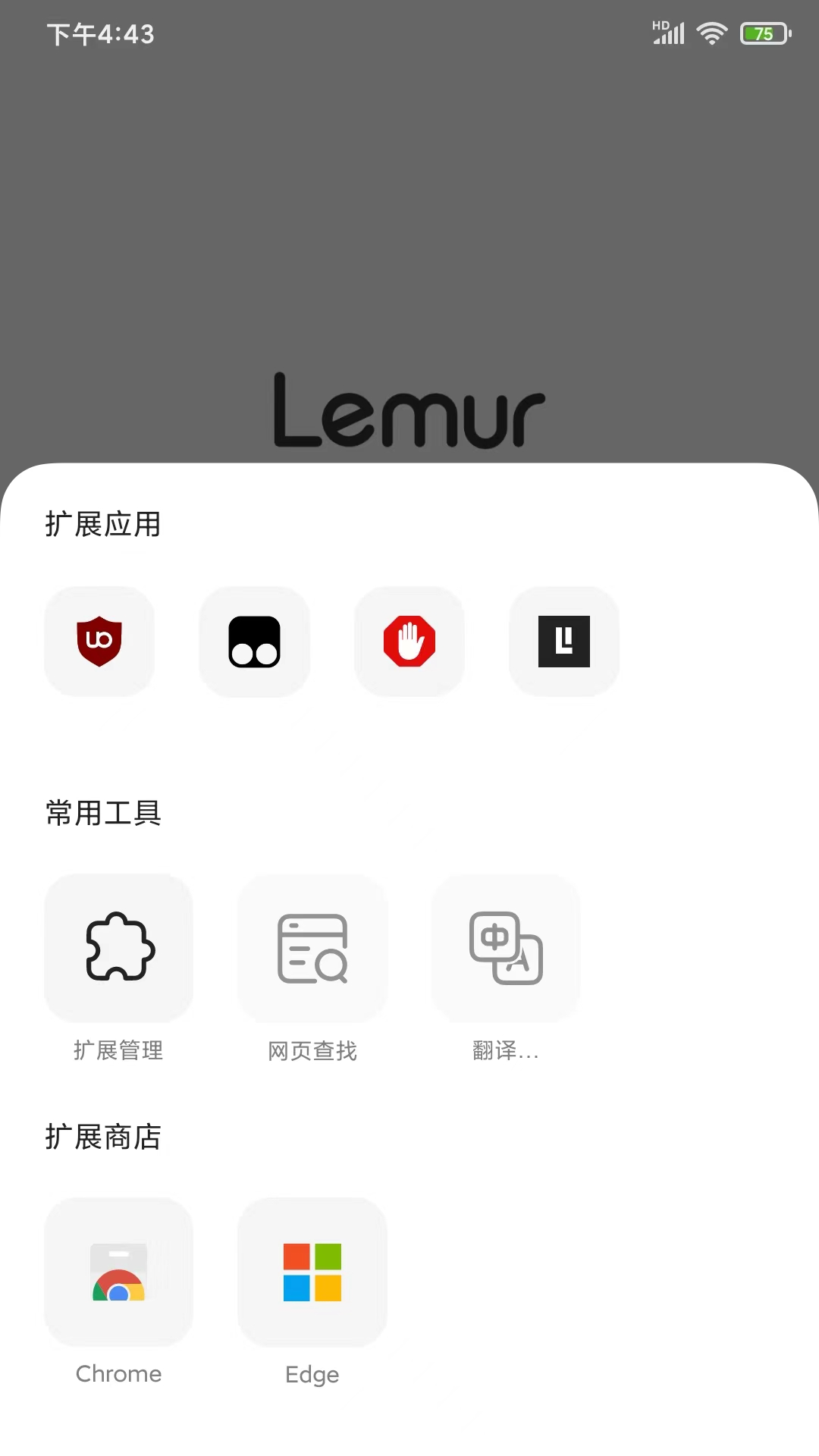 精彩截图-狐猴浏览器2026官方新版