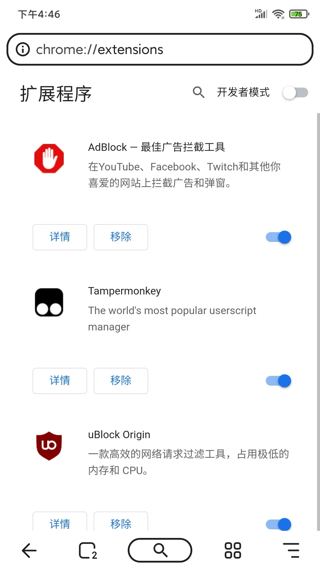 精彩截图-狐猴浏览器2026官方新版