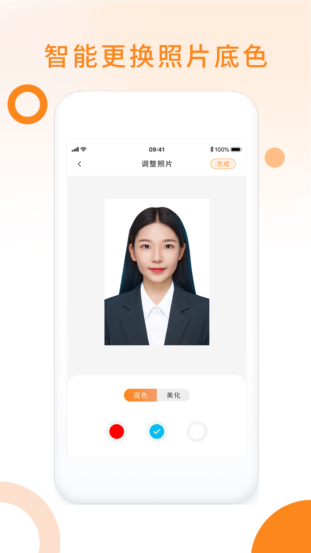 精彩截图-免费证件照pro2025官方新版