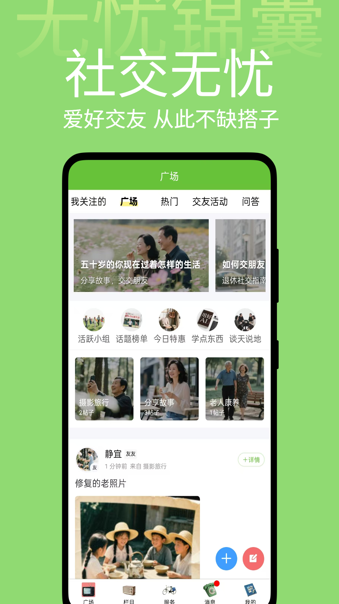 精彩截图-无忧锦囊2025官方新版