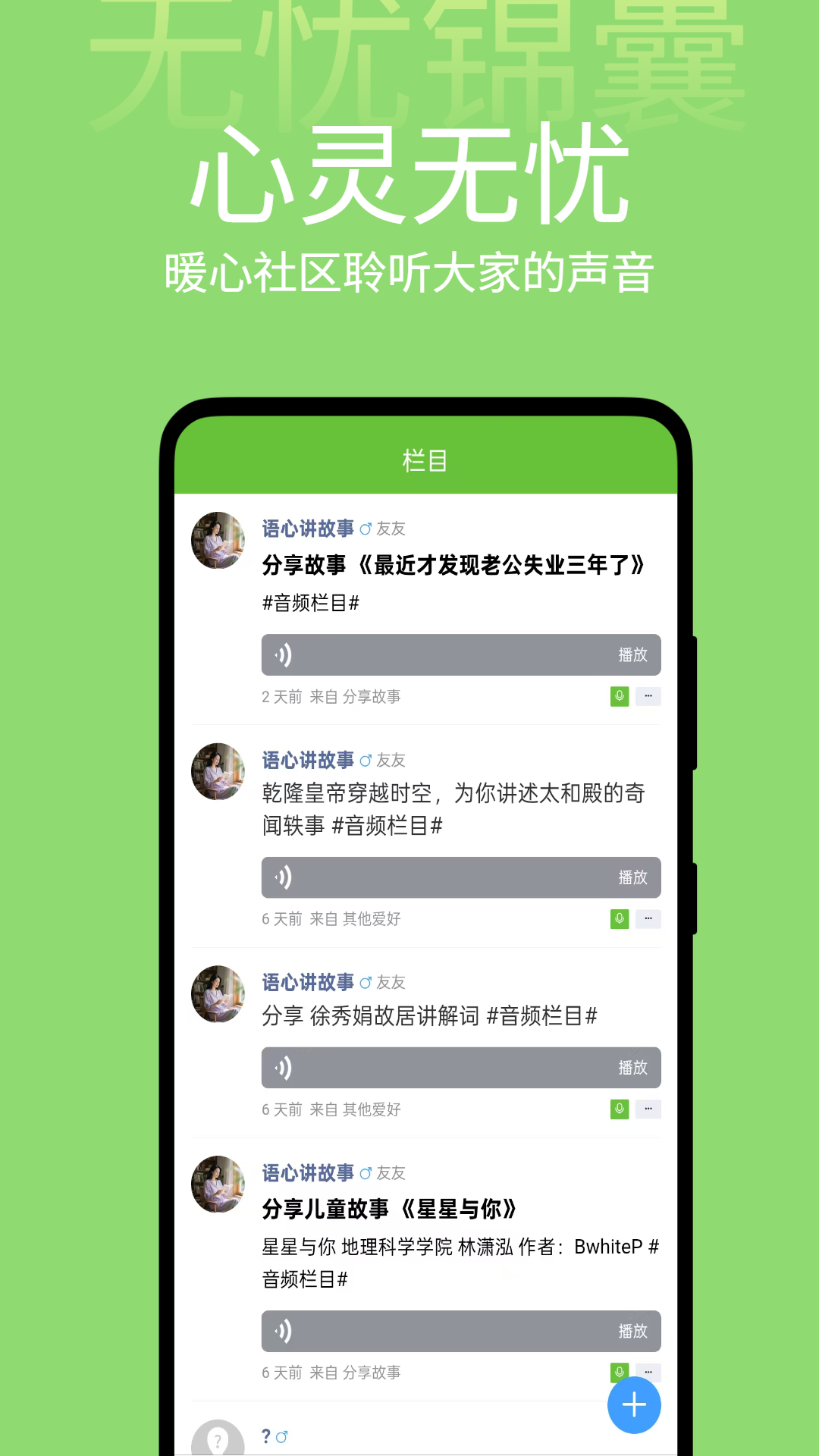 精彩截图-无忧锦囊2025官方新版