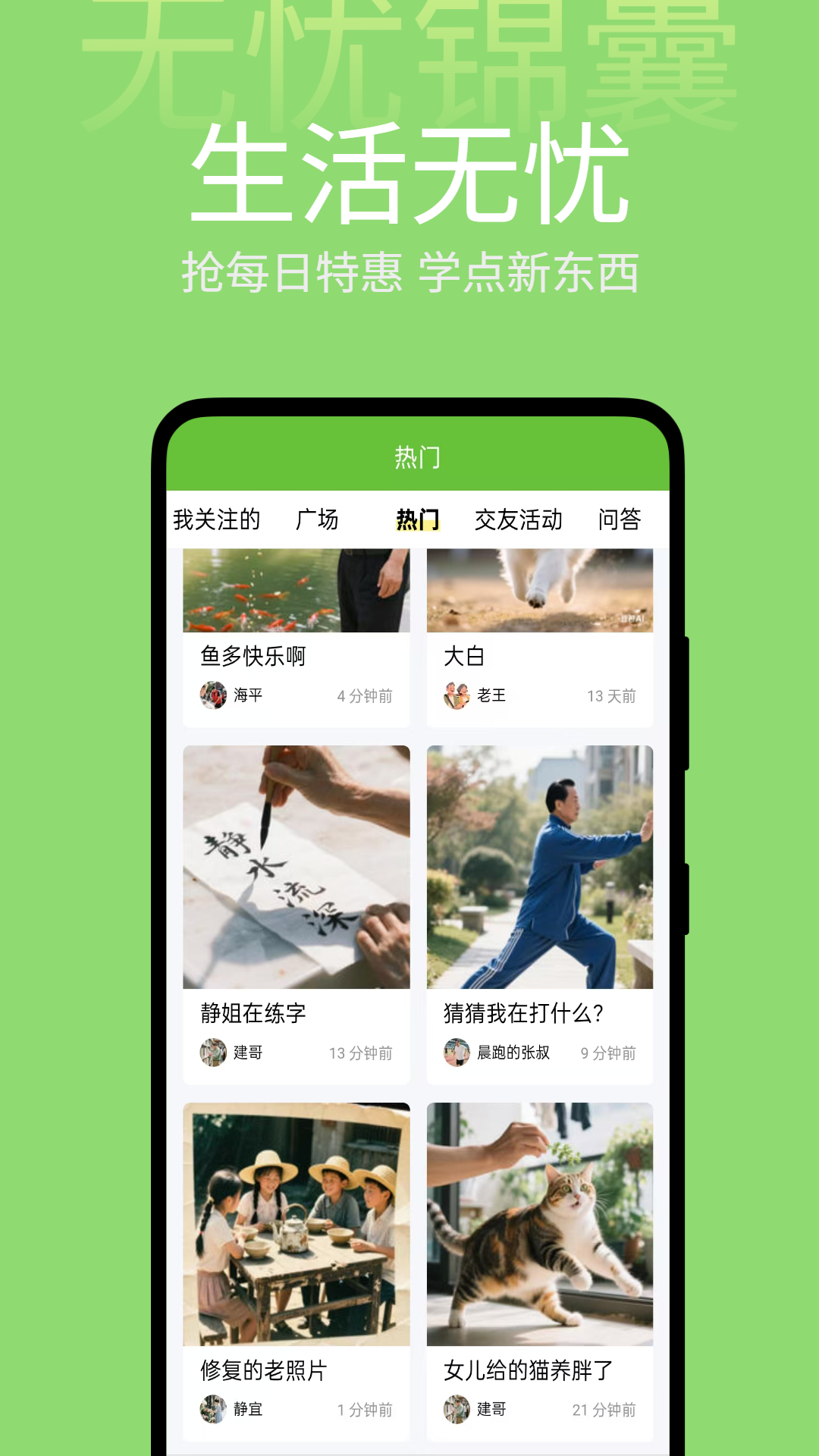 精彩截图-无忧锦囊2025官方新版