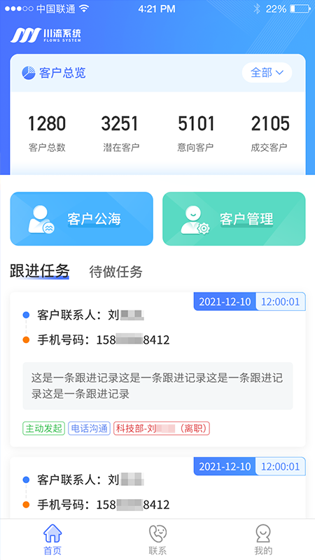 精彩截图-乖乖川流2025官方新版