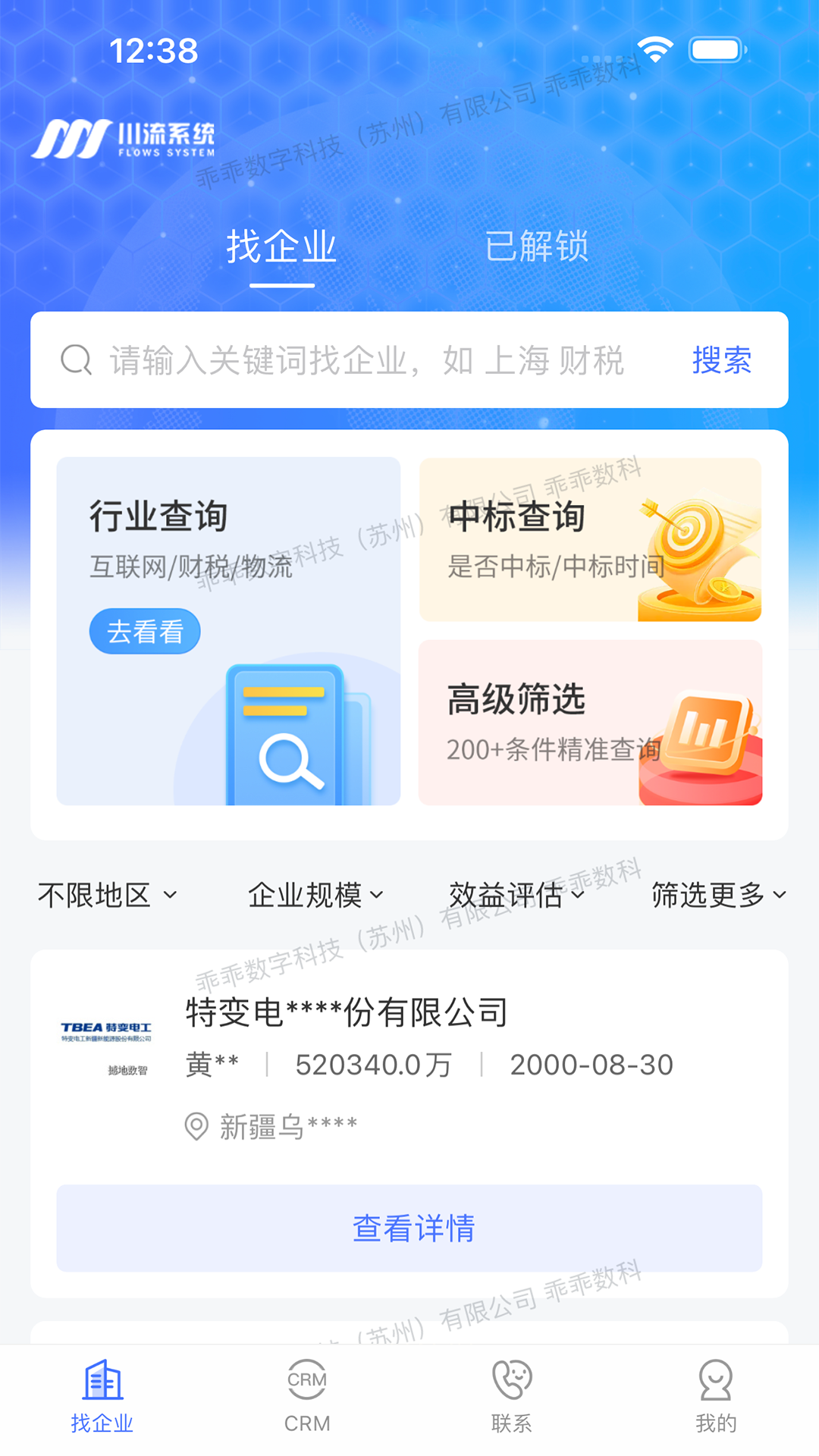 精彩截图-乖乖川流2026官方新版