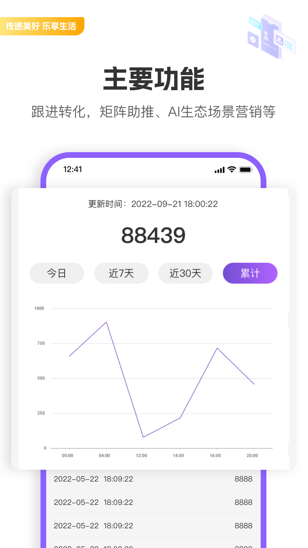 驼鱼商家版 截图 2