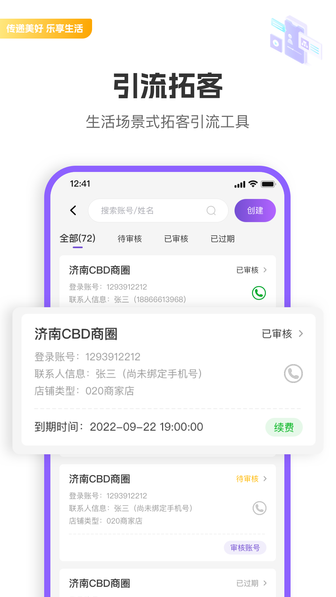 驼鱼商家版 截图 3
