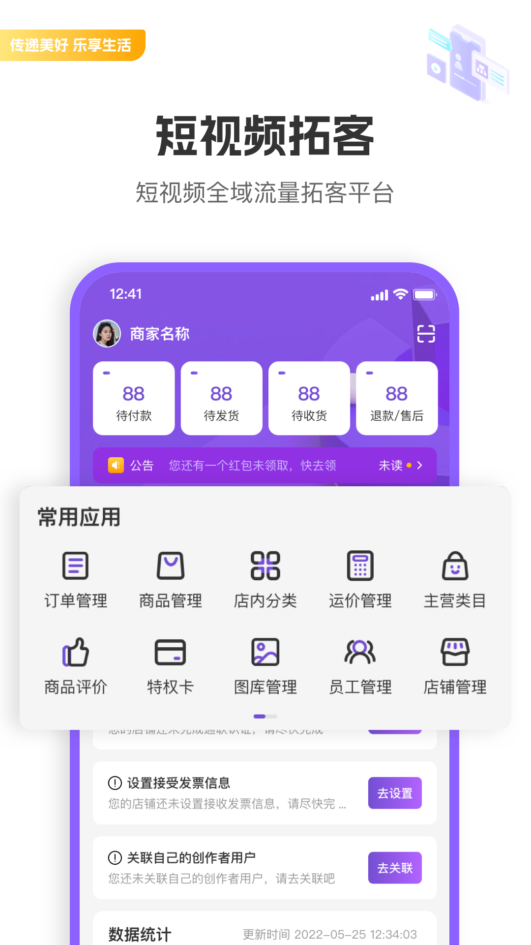 驼鱼商家版 截图 4