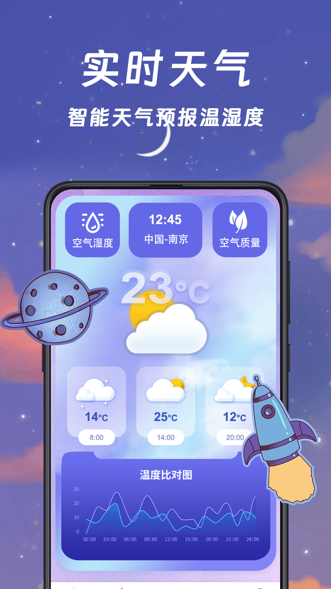 精彩截图-手机温度计2026官方新版